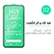 گلس سرامیکی redmi note 9 